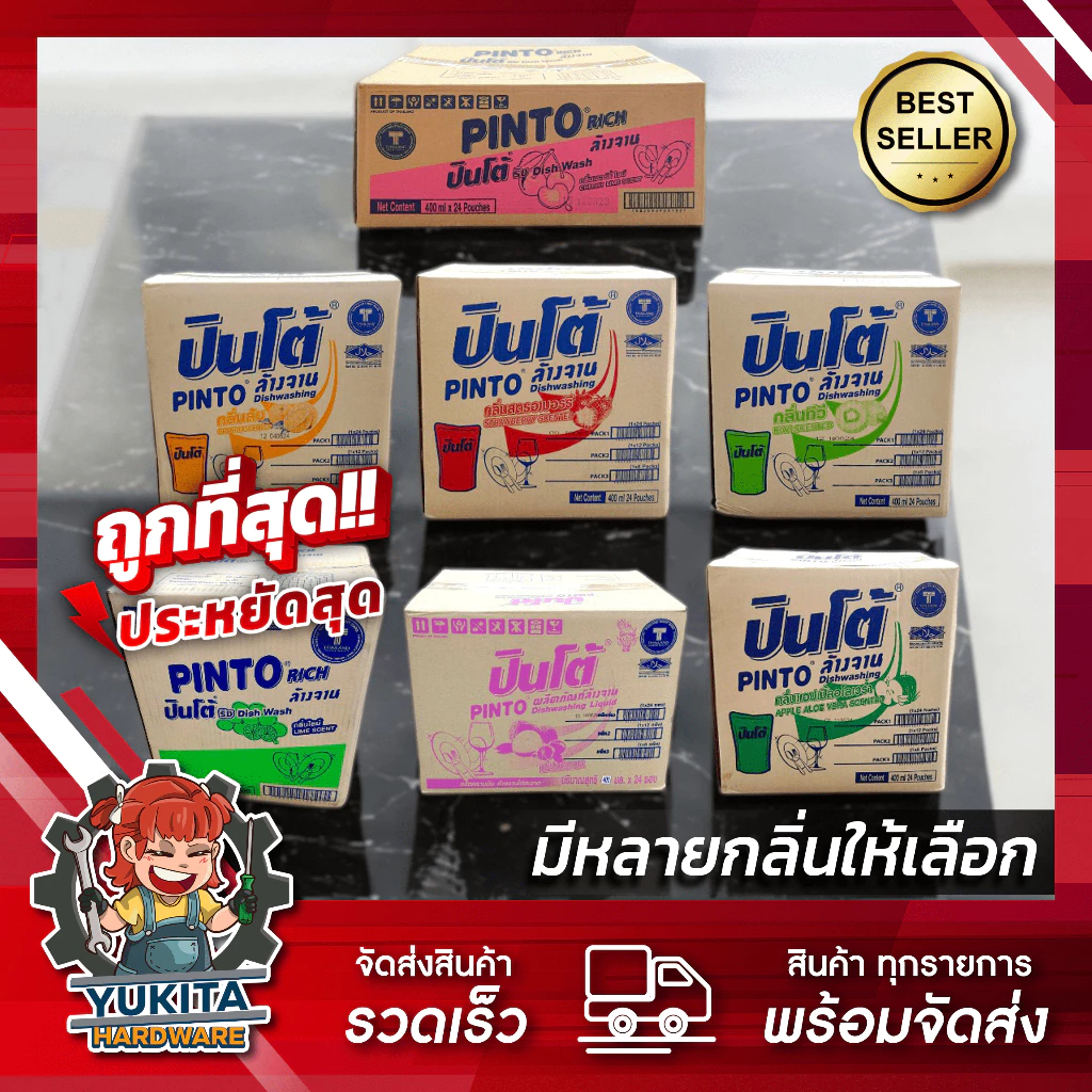 (ยกลัง24ถุง) Pinto น้ำยาล้างจานปินโต้ ผลิตภัณฑ์ทำความสะอาดภาชนะ ชนิดถุงเติม ราคาประหยัด ขนาด 420มล.