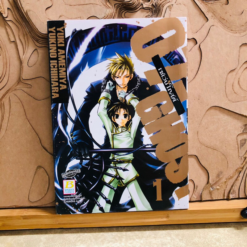 ฉ258 07-GHOST เซเว่นโกสต์