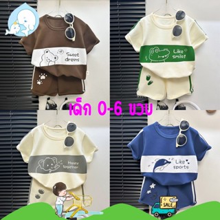 👕เสื้อผ้าเด็ก เสื้อเด็ก+กางเกง  เซท 2 ชิ้น SIZE 80-120 #46