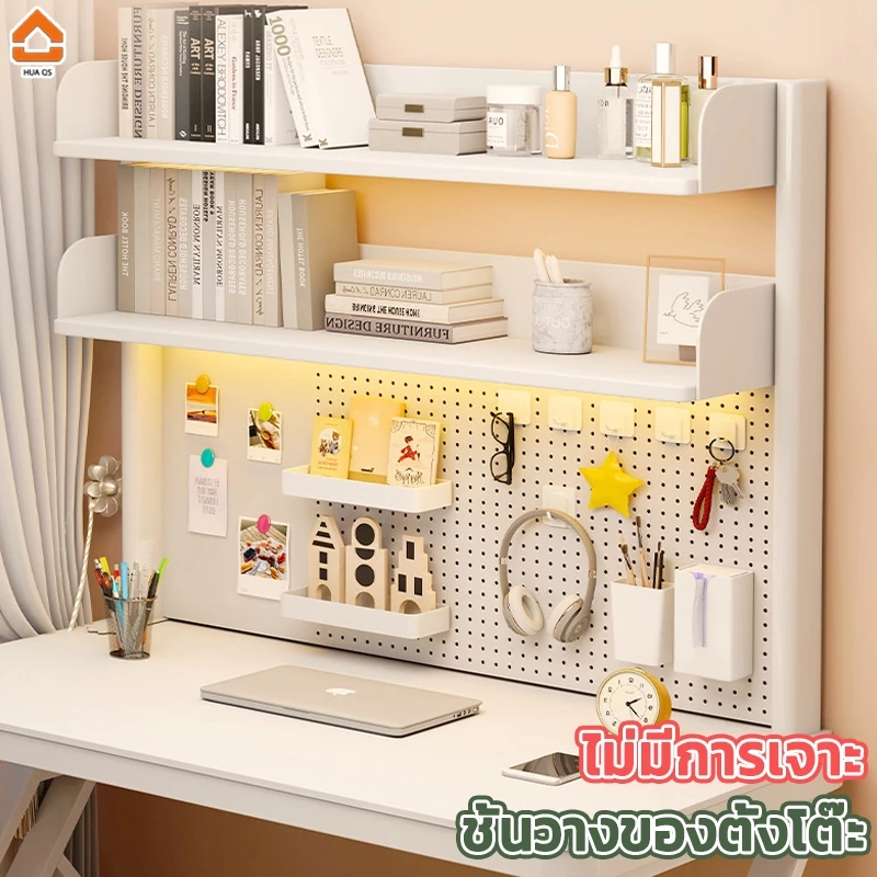 ชั้นวางของบนโต๊ะ pegboard ตั้งโต๊ะ ชั้นวางของบนโต๊ะคอมพิวเตอร์ ชั้นเก็บของบนโต๊ะทำงาน ไม่ใช้พื้นที่ จัดเก็บของเป็นระเบี