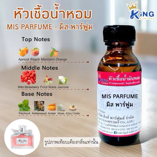 หัวเชื้อน้ำหอม กลิ่นผู้หญิงขายดี หมวดM,N,O ขนาด250ml