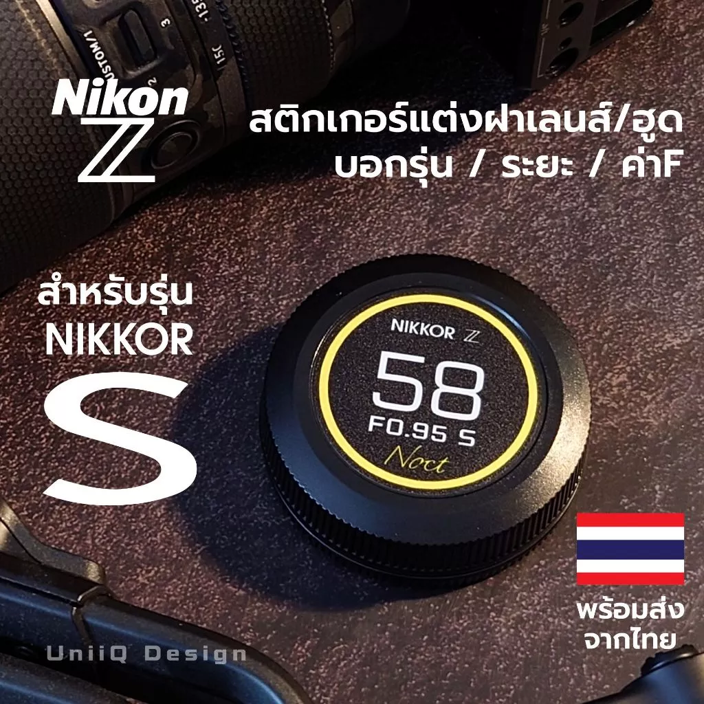 สติกเกอร์แต่งฝาเลนส์ Nikon Z Nikkor S-Line บอกรุ่นเลนส์ ระยะ ค่าF แปะฝาหน้าหลังเลนส์ ฮูด