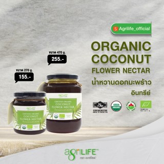 น้ำหวานดอกมะพร้าวอินทรีย์ / Organic Coconut Flower Nectar