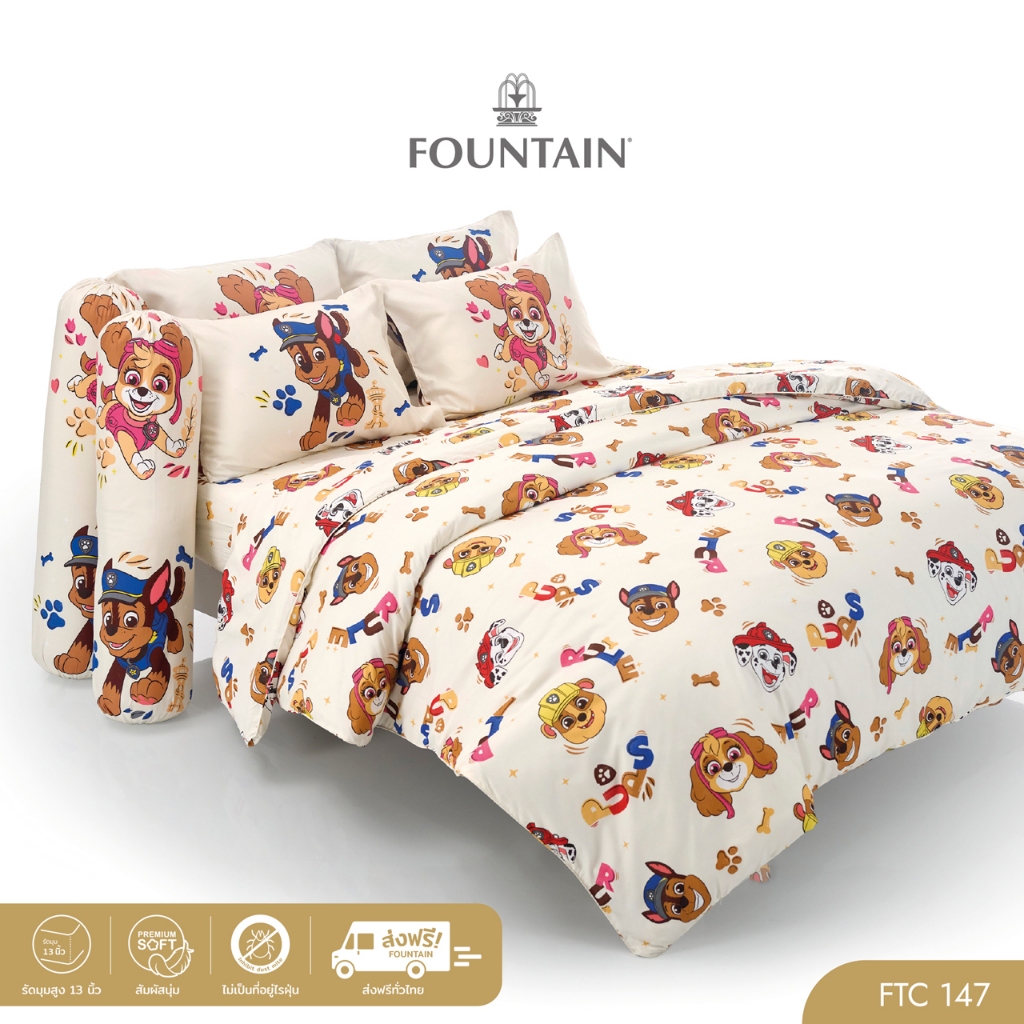 [New] Fountain FTC147 การ์ตูน PAW Patrol ลิขสิทธิ์แท้ Nickeldeon สัมผัสนุ่มลื่น ชุดเครื่องนอนฟาวน์เทน ผ้าปูที่นอน ผ้านวม