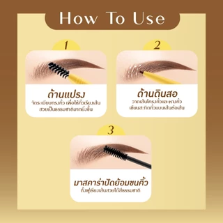 Baby Bright จินเจอร์ไทนี่บราว 0.06g+1g เบบี้ไบร์ท