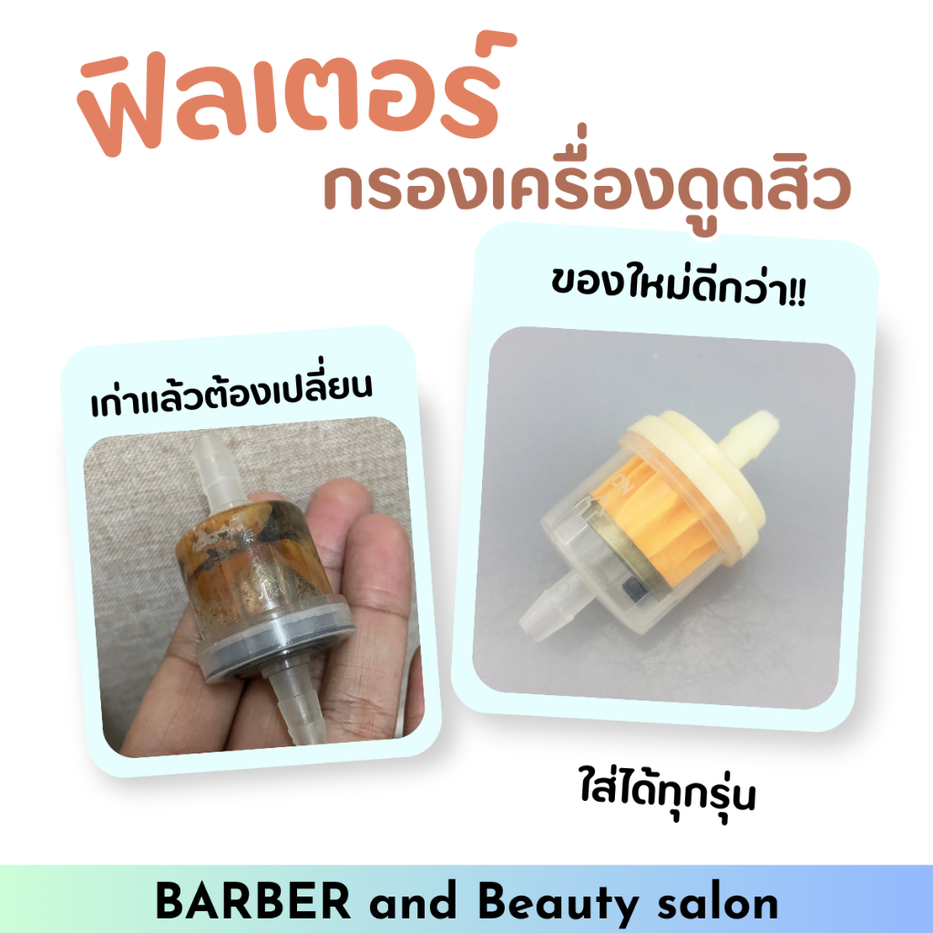 ฟิลเตอร์กรองเครื่องดูดสิว พร้อมส่ง