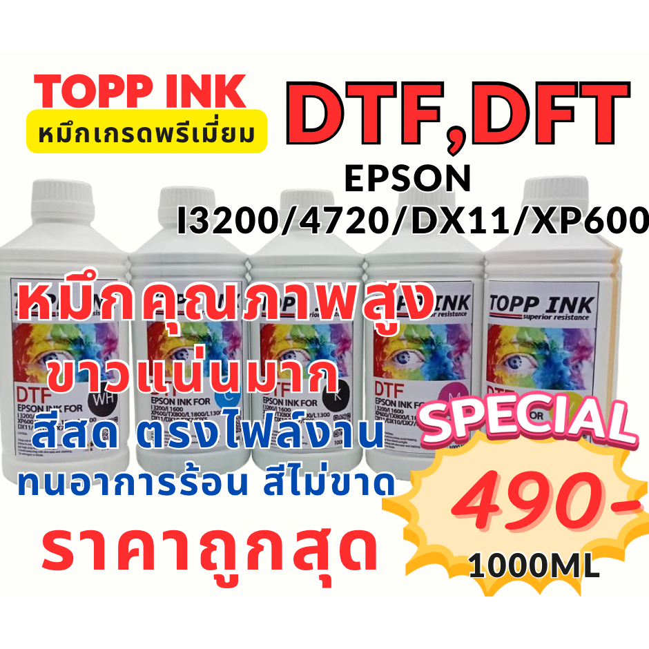 TopinkหมึกDft , Dtfคุณภาพสูง 1000ml