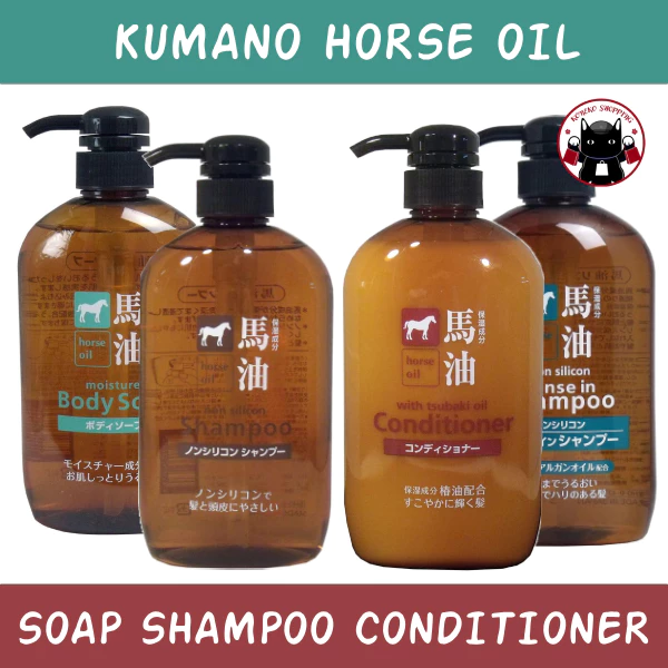 Kumano Yushi Horse Oil Soap, Shampoo & Conditioner 600 ml ผลิตภัณฑ์ทำความสะอาดร่างกาย น้ำมันม้า จากญี่ปุ่น