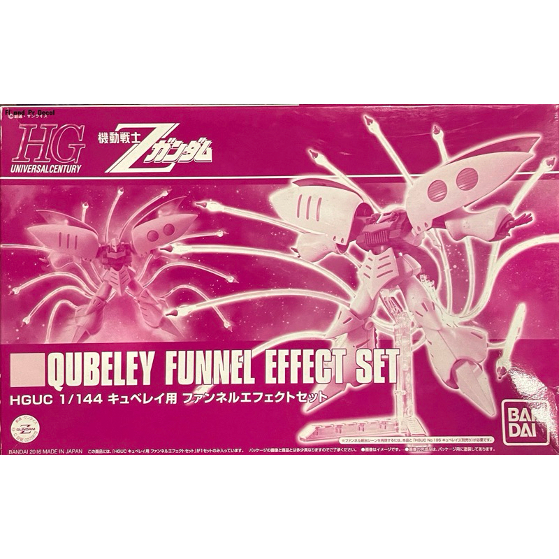 Hg 1/144 Qubeley Funnel Effect Set