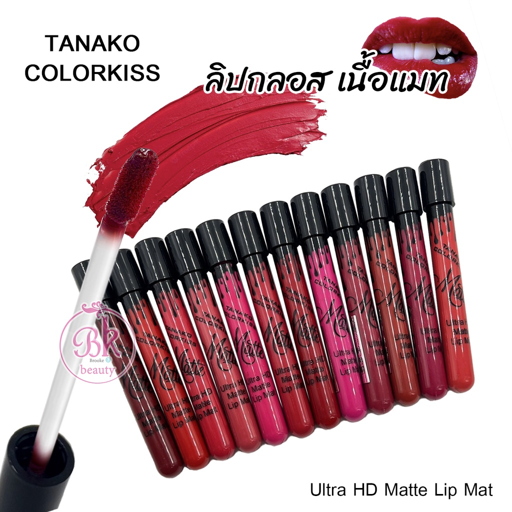 TANAKO COLORKISS ลิปสติก ลิปกลอส เนื้อแมท กันน้ำ ติดทนนาน 24 ชม. ลิปจุ่ม ลิปแมท ลิป ให้ริมฝีปากเนียนสวยตลอดวัน