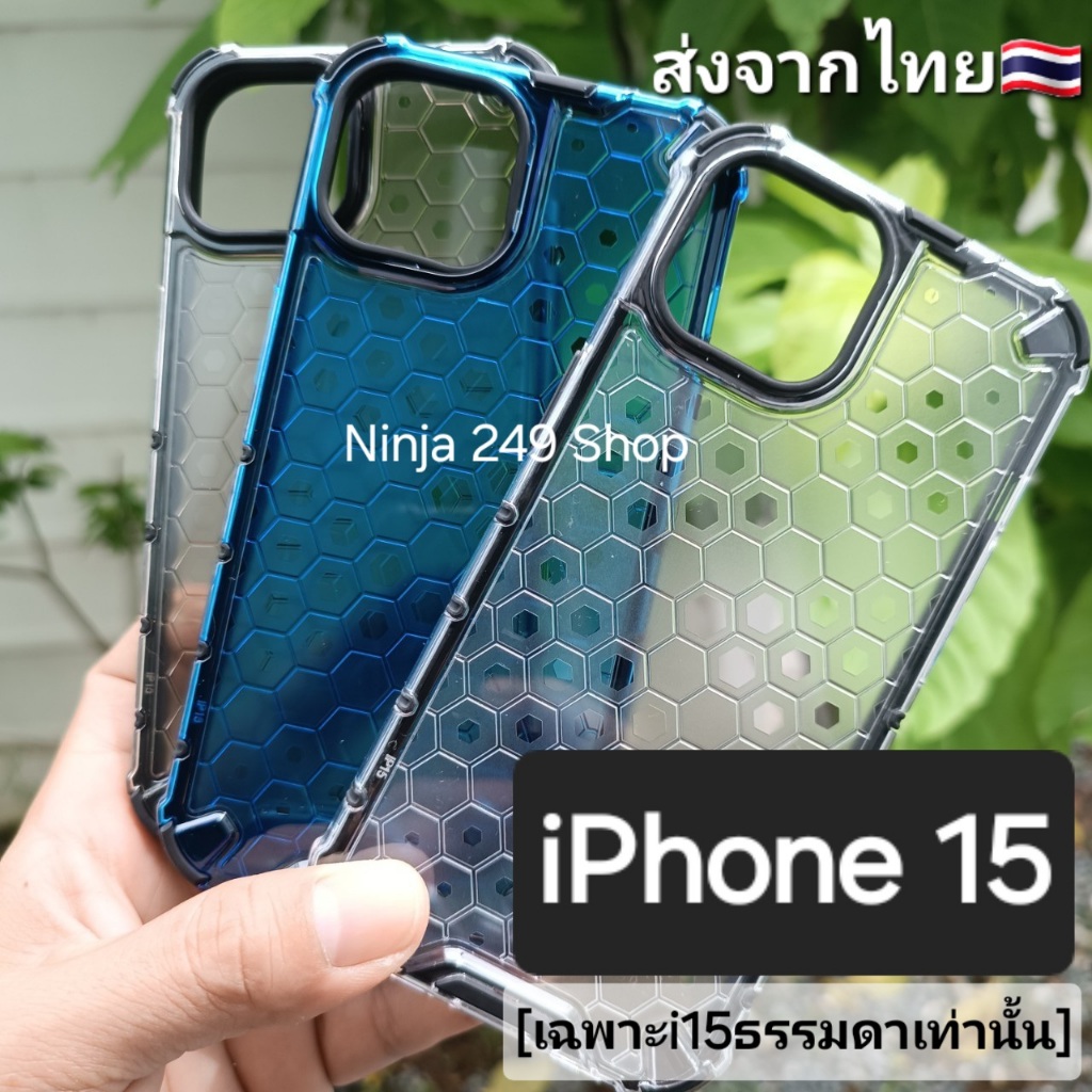 เคส iPhone 15 (เฉพาะi15ธรรมดาเท่านั้น)แบบกันกระแทก # IPhone15