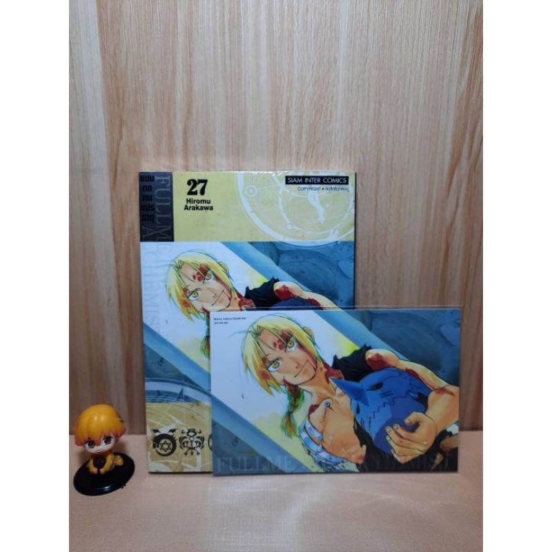 FULLMETAL ALCHEMIST แขนกลคนแปรธาตุ เล่ม 01-27 จบ (New Edition) มีโปสการ์ด (Mg)(Siaminter)