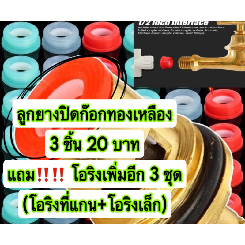 ปะเก็นแหวนยางซีลวาล์วก๊อกน้ํา 1/2 นิ้ว จุกปิดก๊อกทองเหลือง สําหรับห้องครัว ห้องน้ํา