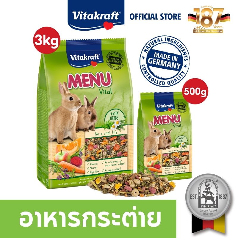 [เลือกขนาดได้] Vitakraft Menu Vital Rabbit อาหารกระต่าย สำหรับกระต่ายโต 500g/3kg