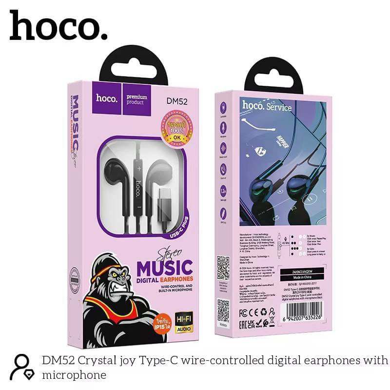 Hoco DM52 Type-C หูฟังแบบมีสาย สำหรับ Type-C ตัดเสียงรบกวน พร้อมไมโครโฟน เสียงดี