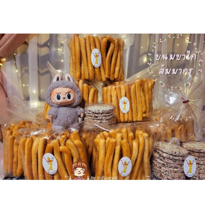 พร้อมส่ง!! ข้าวตัง ขาไก่ Mr.khakaiสัมมากรเจ้าดัง พร้อมส่งใช้โค้ดลดได้