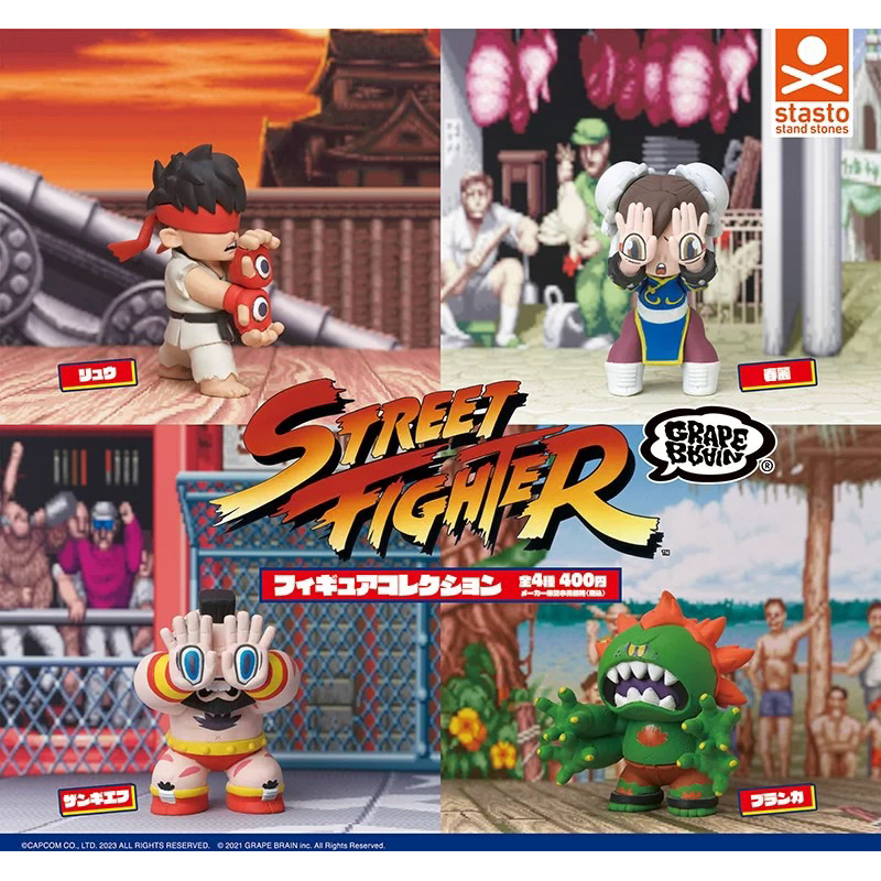 พร้อมส่งจากไทย ของใหม่ Grapebrain - Strasto Street Fighter กาชาปอง น่ารักมาก!!!
