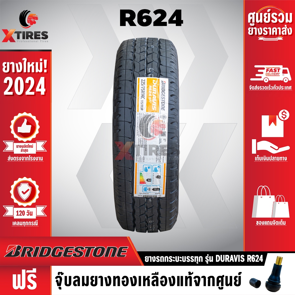 BRIDGESTONE 225/75R14 ยางรถยนต์ รุ่น DURAVIS R624 1เส้น (ปีใหม่ล่าสุด) ฟรีจุ๊บยางเกรดA