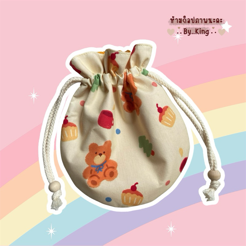 กระเป๋าหูรูด รุ่นรับทรัพย์
