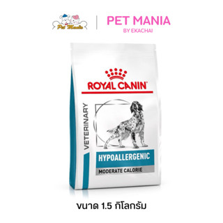 ROYAL CANIN Hypoallergenic Moderate Calorie อาหารเม็ดสำหรับส…