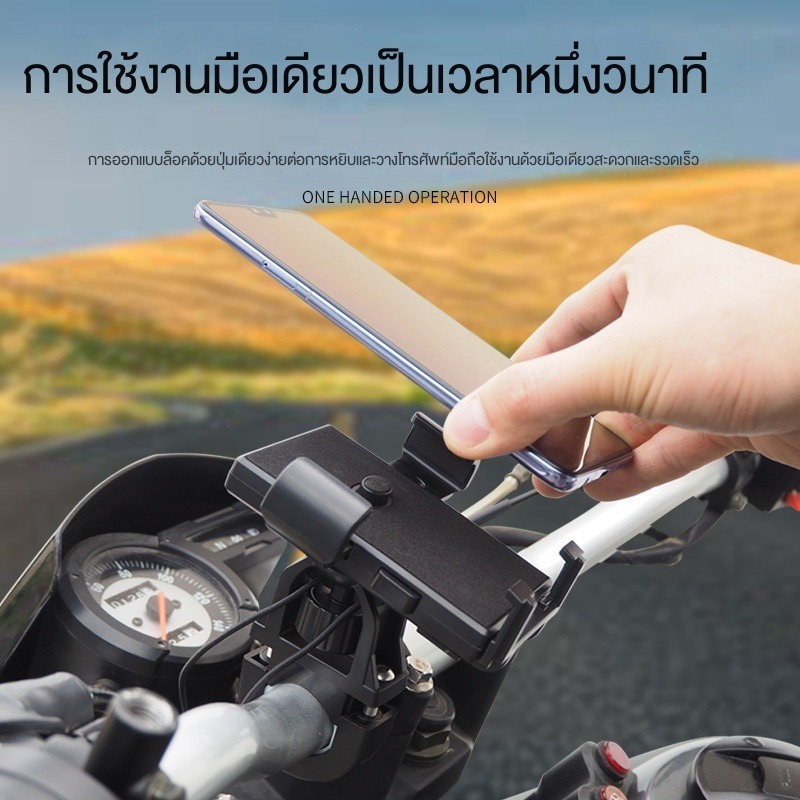 ที่วางโทรศัพท์มือถือกันกระแทกและกันลื่นสำหรับรถจักรยานยนต์มีความแน่นและไม่หลุด
