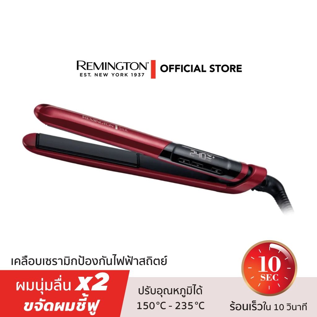 Remington เครื่องหนีบผม รุ่น S-9600 Silk Straightener ผมลื่นขึ้น 2 เท่า ลดผมชี้ฟู