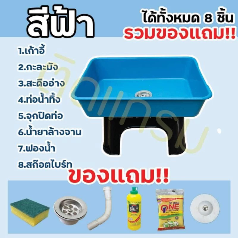 💦 ซิ้งค์ล้างจานเด็กหอ บ้านพัก หอพัก ราคาประหยัด
