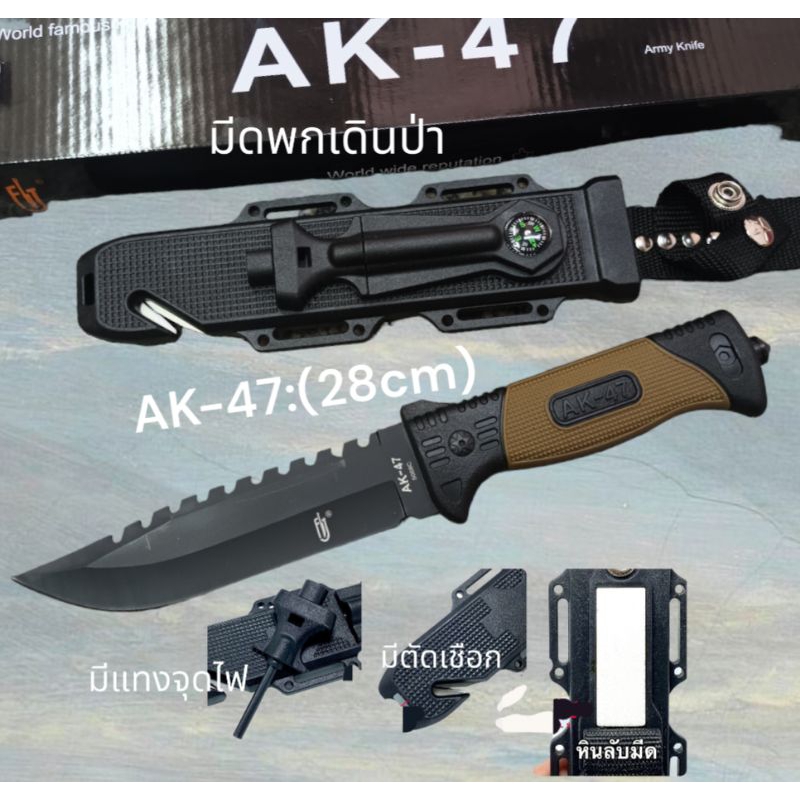 อุปกรณ์เดินป่ามีดพกเดินป่า:AK-47:5068C:(28cm)มีดพกเดินป่าใช้งานอเนกประสงค์