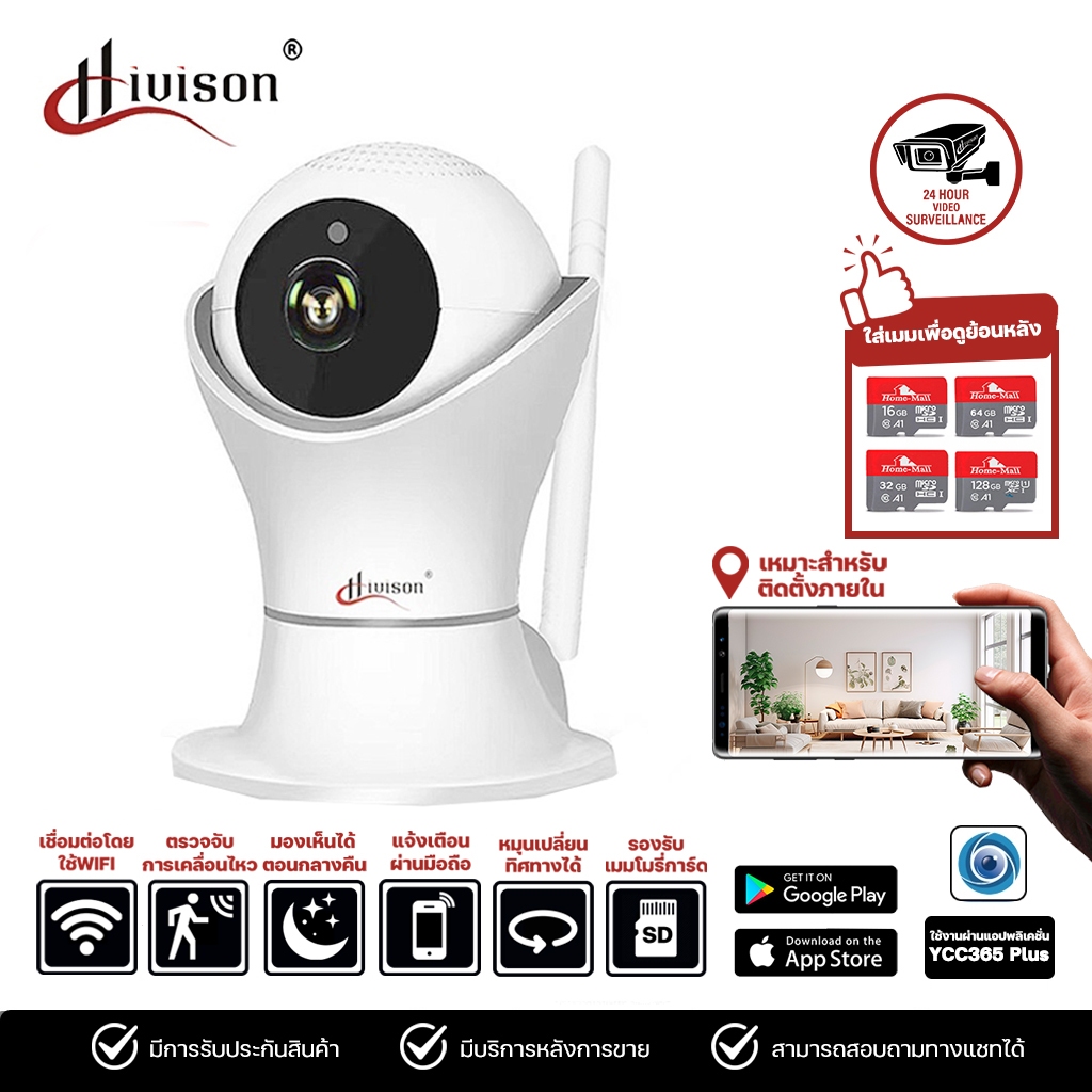 Hivison กล้องวงจรปิด wifi360 Full HD 3MP IPCamera ความละเอียด 3MP กล้องวงจรปิดไร้สาย เทคโนโลยีอินฟราเรด YCC365