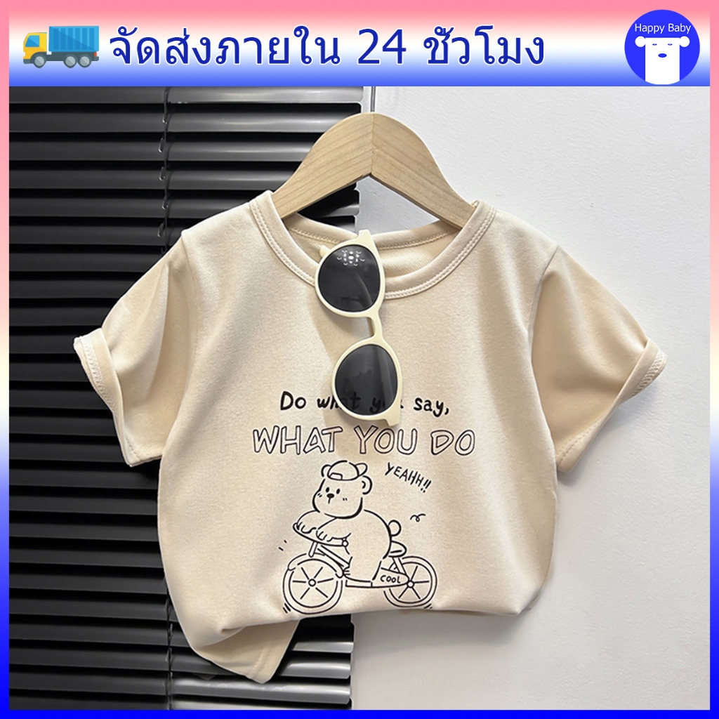 เสื้อยืดเด็ก เสื้อเเขนสั้น ผ้าฝ้ายเเท้ ลายการ์ตูนน่ารัก สินค้าคุณภาพ งานเกาหลีอย่างดี #22201