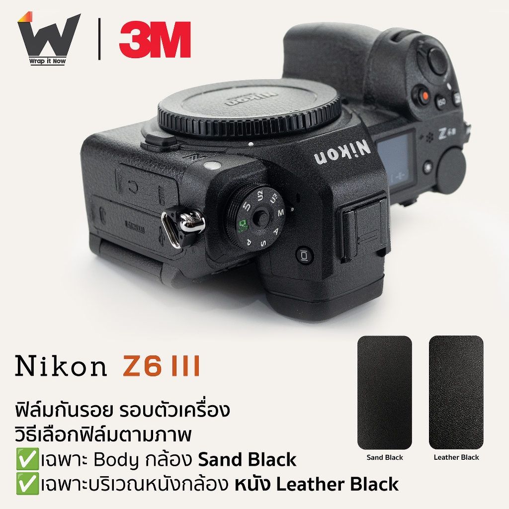 ฟิล์มกันรอยกล้อง Nikon Z6III / NikonZ6III / Nikon Z6 III / Nikon Z6 Mark3  สติ๊กเกอร์กันรอยกล้อง สติ๊กเกอร์กล้อง