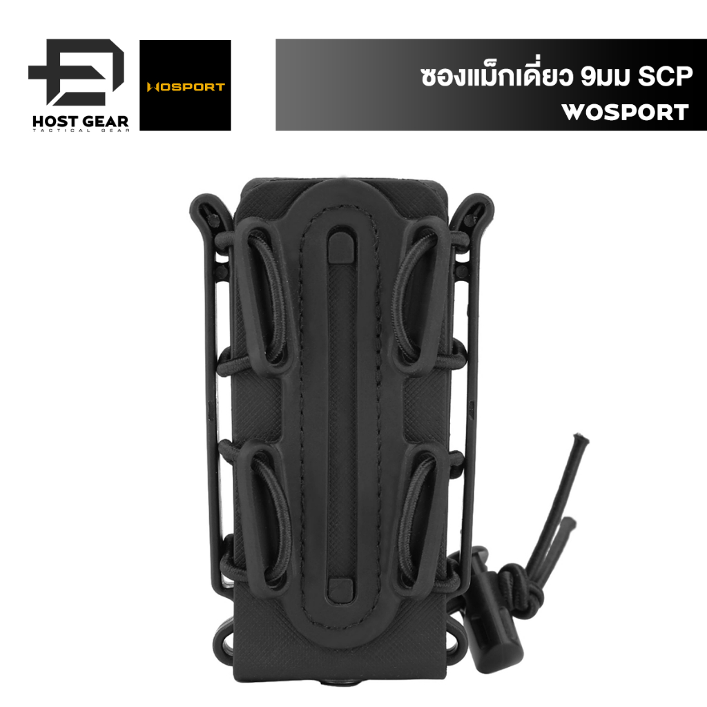 ซองแม็กเดี่ยว 9mm SCP - Wosport