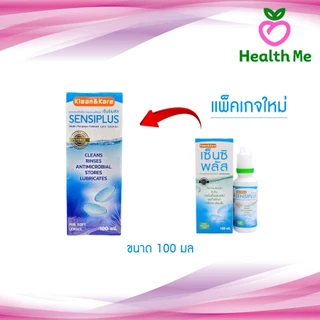 SENSI PLUS 100/500ML เซ็นซิพลัส น้ำยาล้างคอนแทคเลนส์ 100 และ 500มล