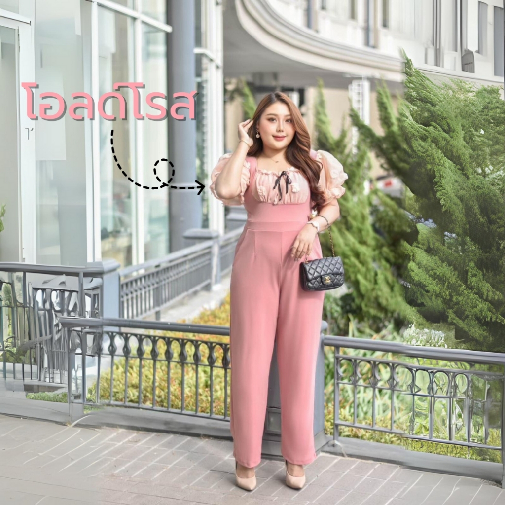JL04 จั๊มสูทยาว ปอมปอมเจ้าหญิง ชุดสาวอวบ สวยสวย ชุดออกงาน