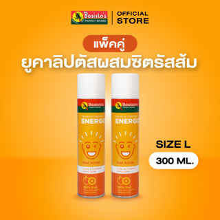 Bosisto ตรานกแก้ว แพ็คคู่ 300ml. สเปรย์ยูคาลิปตัสผสมซิตรัสส้…