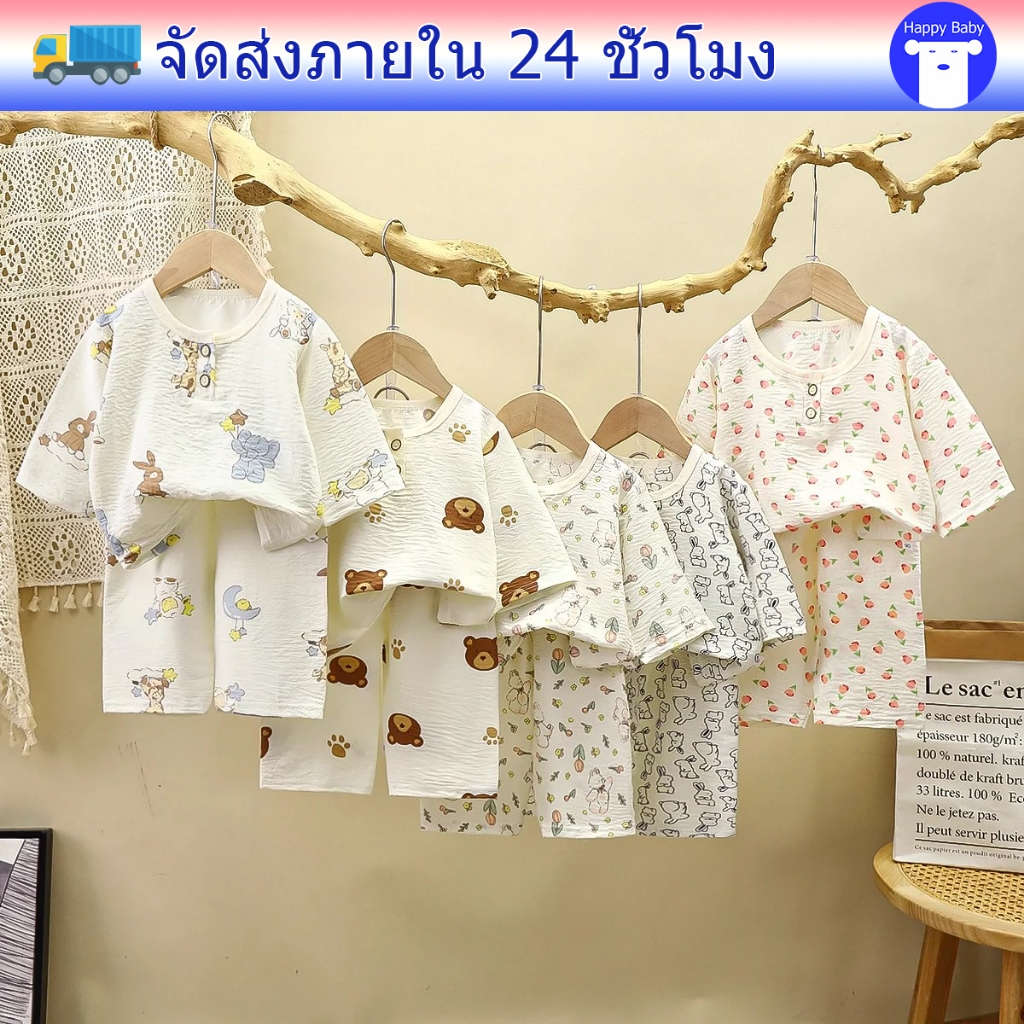 ชุดใส่ในบ้านเด็ก ชุดนอนเด็ก ผ้าลาย คอกลม 1เชท ใส่เย็นสบาย พร้อมส่งจ้า #11611