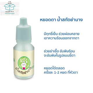 SANGDAD HEALTH MART DEE JING แสงแดด เฮลท์ มาร์ท ดีจริง by ป้…