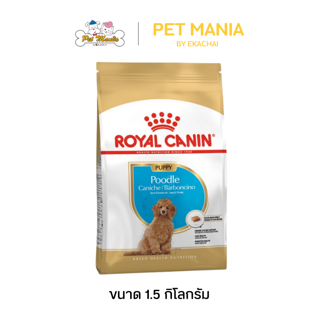 Royal Canin Poodle Puppy อาหารลูกสุนัขพันธุ์พุดเดิ้ล ช่วงหย่านม - 10 เดือนขึ้นไป ขนาด 1.5 kg.