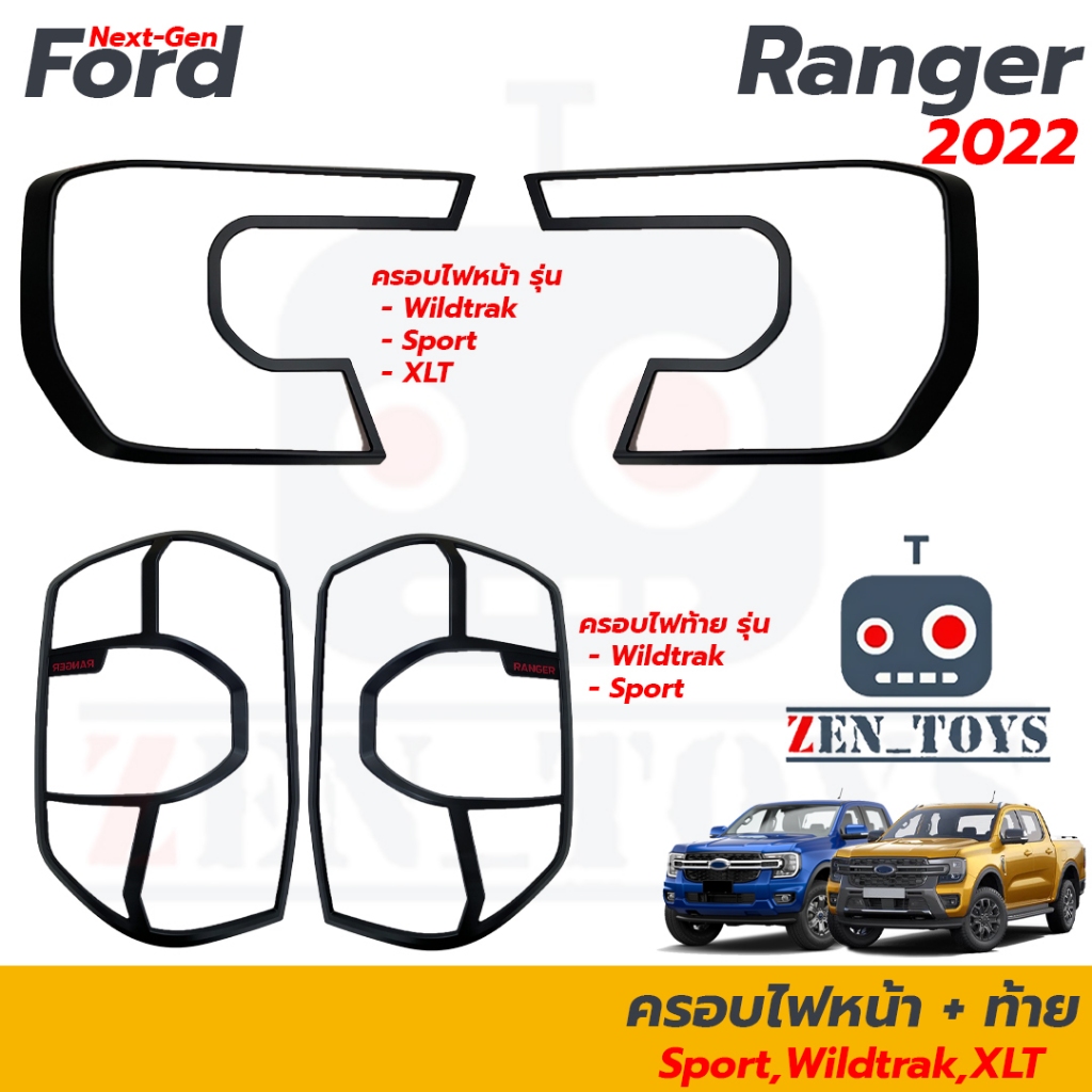 ครอบไฟหน้าและครอบไฟท้าย All New FORD RANGER Next Gen สีดำด้าน  ปี2022  ฟอร์ด เรนเจอร์