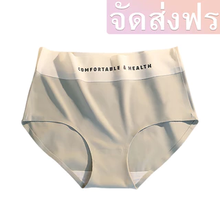 #N44 กางเกงในไร้ขอบ กางเกงในผ้านิ่ม งานย่างดี ผ้าหนา คุณภาพดี