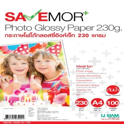 กระดาษกรอสซี่อิงค์เจ็ทA4 230แกรม 100แผ่น SAVE MORE SMGL