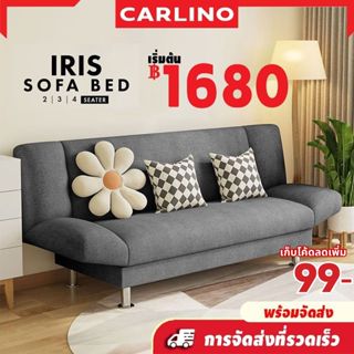 ขายดี!!! โซฟา โซฟาเบด พับนั่ง ปรับนอนเป็นเตียงได้ คลุมด้วยผ้…