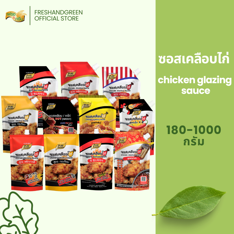 ซอสเคลือบไก่ ซอสเคลือบไก่เกาหลี 180-100 ตราเพียวฟู้ดส์ BBQ Korean fried chicken glazing sauce