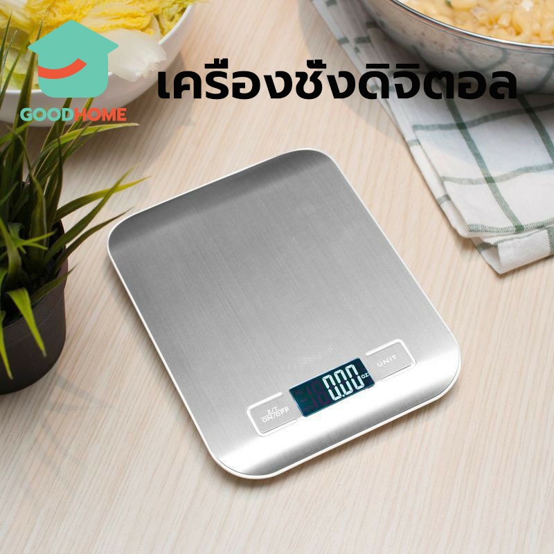 GOODHOME เครื่องชั่งดิจิตอล 5kg/0.1g สแตนเลส กันน้ำ ชั่งอาหาร กาแฟ หน้าจอLED ถ่าน AAA Kitchen Digital Scale OHXN