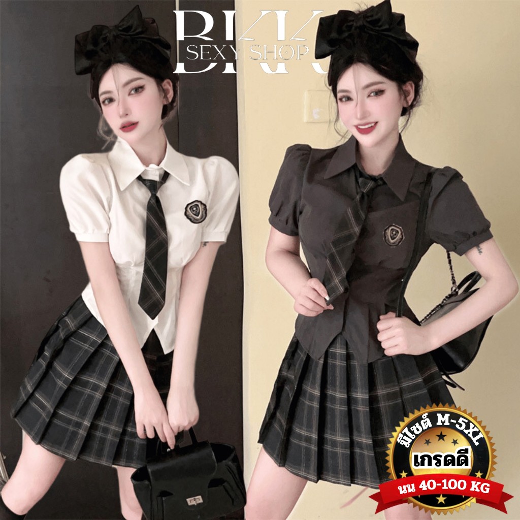 ชุดคอสเพลย์นักเรียน ชุดคอสเพลย์เซ็กซี่ เกรดดีพรีเมี่ยม 💫 มีหลายไซต์ M-5XL นน 40-100kg ชุดคอปกแขนสั้น B-1158