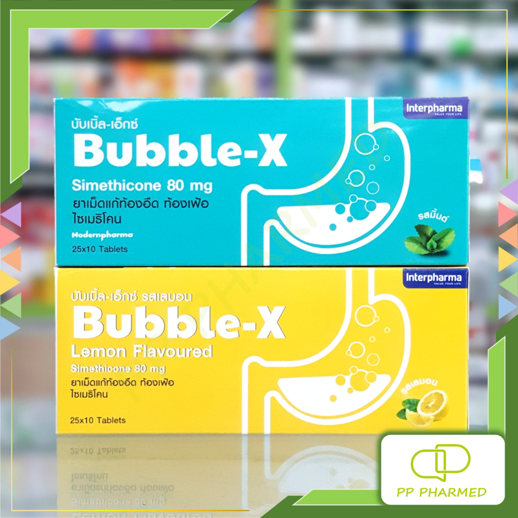 Interpharma Bubble-X แก้ท้องอืด ท้องเฟ้อ จุกเสียด กล่อง25แผง