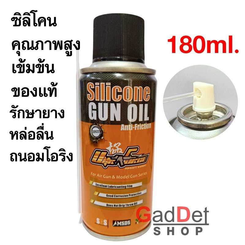 สเปรย์ซิลิโคน Aimtop Mr.Sprayman Ultraforce หล่อลื่นบำรุงยาง โอริง และอุปกรณ์มีวาวล์