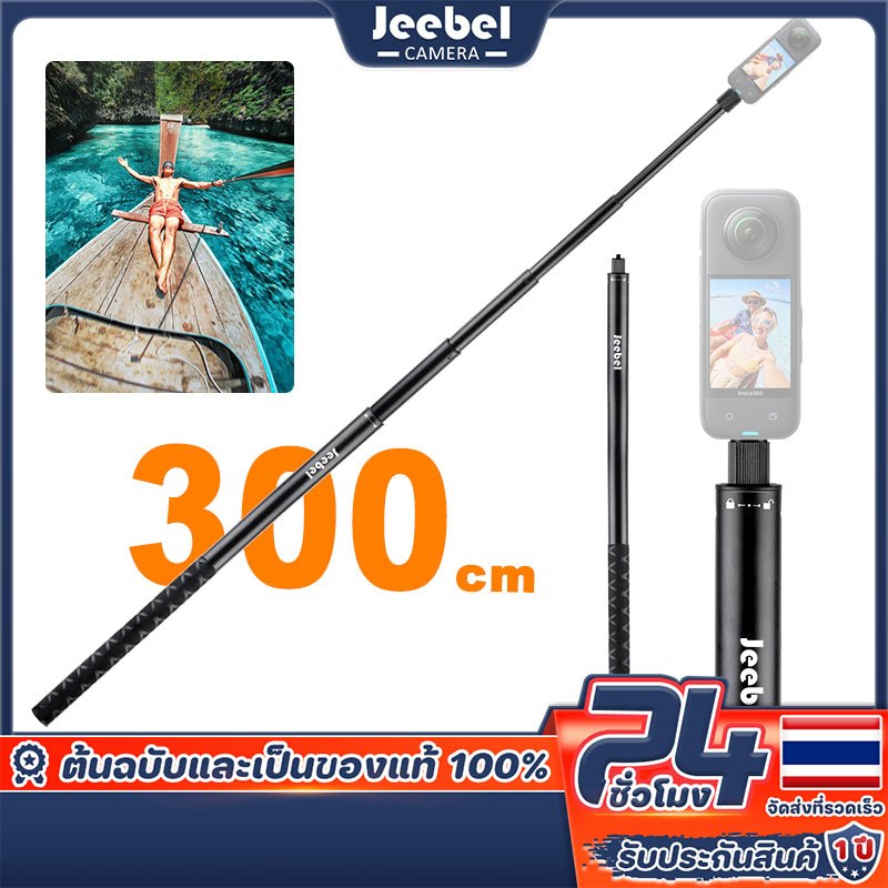 Insta360 X4 ไม้เซลฟี่ 3M Invisible Selfie Stick ขนาดกะทัดรัด Extension Rod ไม้เซลฟี่แบบยืดหดได้ Insta360 X3/X2/ACE GoPro