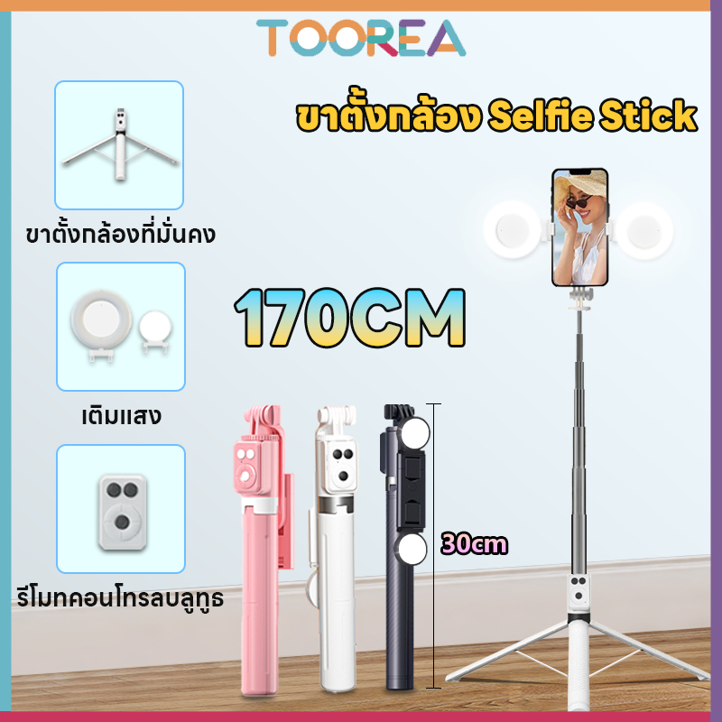 170CM Selfie Stick ขาตั้งกล้อง ไฟเซลฟี่ เครื่อง รีโมทคอนโทรล วางโทรศัพท์ tripod วัสดุสแตนเลส ผู้ถือโทรศัพท์มือถือที่สะดว