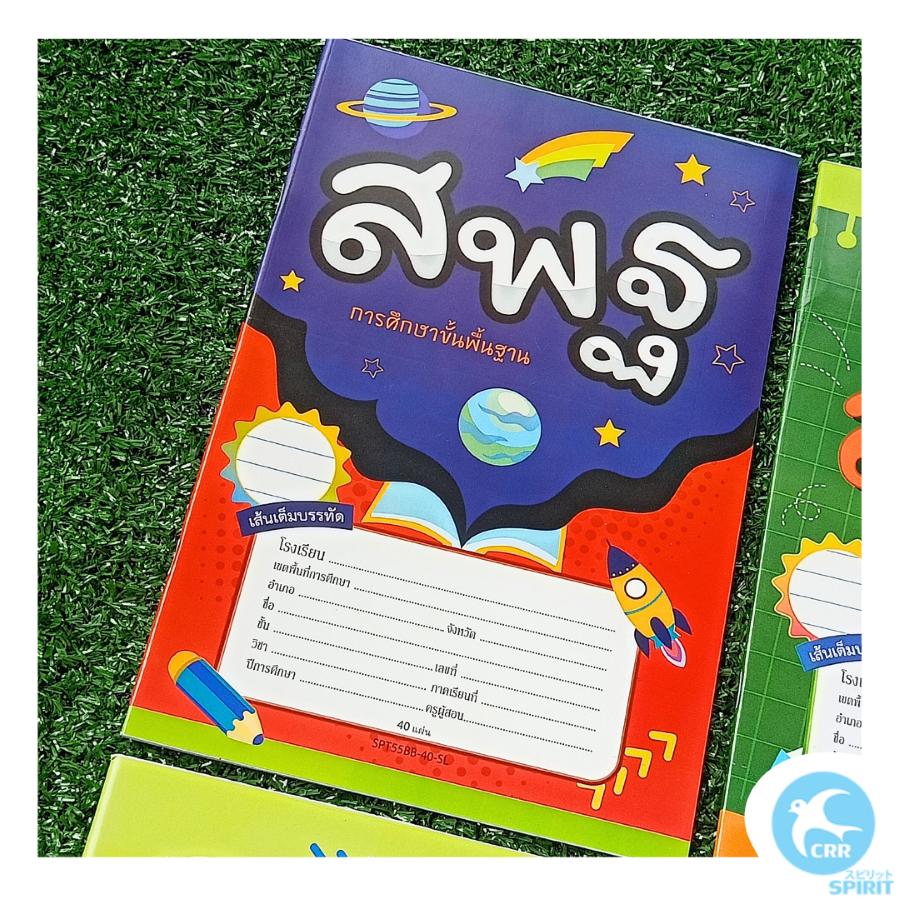 SPIRIT دفاتر مدرسية 40 ورقة 55 غ (24 دفتراً) — صورة 5